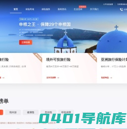 京东安联保险-高端医疗险/意外险/车险/财产险-安联财险成长优享