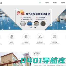 外墙装饰一体板_保温装饰一体板价格_外墙保温一体板厂家_兴达保温_廊坊兴达新型保温材料有限公司