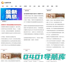 金融财经网