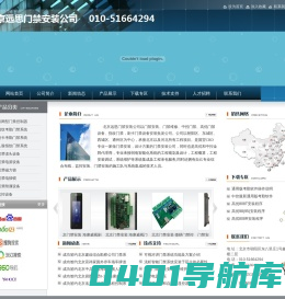 朝阳区门禁安装维修公司_朝阳区人脸识别门禁安装维修_朝阳区远程考勤门禁安装-远思门禁安装-北京远思门禁安装公司以门禁安装、视频对讲、考勤门禁、远程开门、门禁维修的科技公司，安装销售门禁种类有密码、刷卡、指纹、人脸设别等门禁系统。也是海康威视和中控门禁设备北京总代理商。