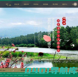 来柏林 - 柏林沟古镇湿地公园旅游指南-腾铭曼