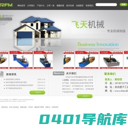 龙骨机|轻钢龙骨机|全自动龙骨机|彩石瓦生产厂家-飞翔.飞天冷弯机械制造有限公司
