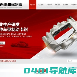 丹东向阳机械制造有限公司-官网