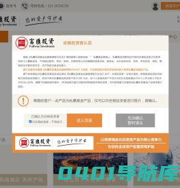上海富汇财富投资管理有限公司