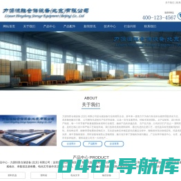 塑料托盘/塑料箱-电动叉车-物洗设备-力源恒胜仓储设备(北京)有限公司