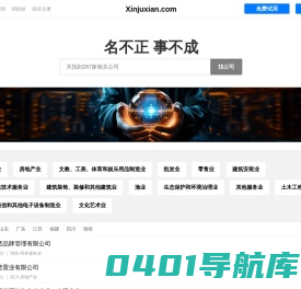 Xinjuxian 新聚贤