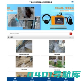 瑞昌市百风建设工程有限公司宁德水管测漏_宁德市红日管道漏水检测有限公司-18057796007