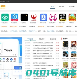 手机软件正版下载_手机游戏礼包_cg素材网