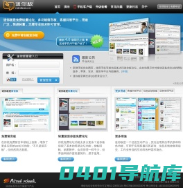免费申请轻量论坛,多功能留言板-迷你板