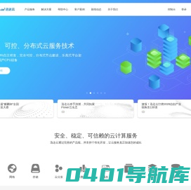 SpeedyCloud迅达云——让云服务加速你的成长！