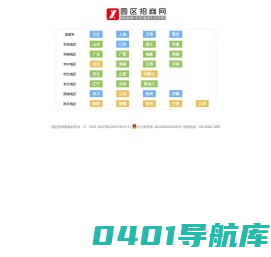 全国园区招商政策|惠企政策引资|税收优惠|产业扶持-园区招商网