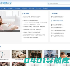 孕妇网-孕前准备_孕妇生育保健_生男生女知识-育儿知识大全