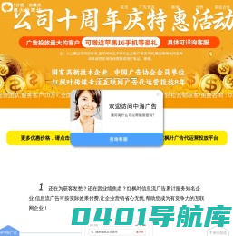 原生信息流广告推广投放开户-广点通广告投放平台-网络广告投放平台代理-信息流优化推广渠道-中海邦