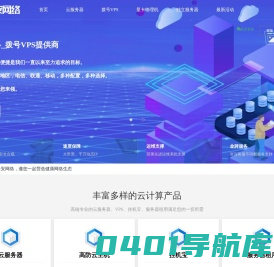 米安网络-拨号VPS_动态IP拨号服务器_adsl拨号VPS_动态VPS_全国混拨VPS