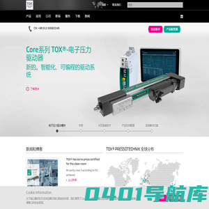 苏州托克斯冲压设备有限公司 | TOX® PRESSOTECHNIK
