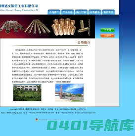 湖州盛义铜管工业有限公司-黄铜管|白铜管专业厂商!