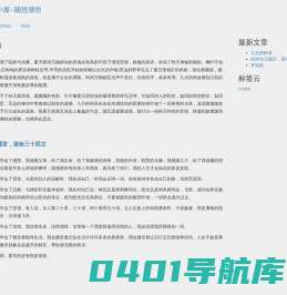 随想感悟