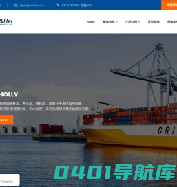 德国Allweiler泵_寻Allweiler中国代理_进口螺杆泵 - 坚弘实业（上海）有限公司