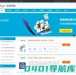★创远网络-香港空间,香港虚拟主机,香港免备案空间