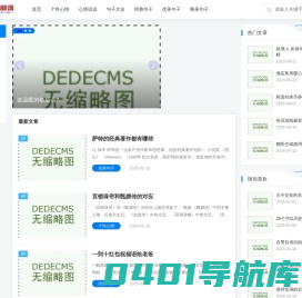 句子me-我的个性心情站