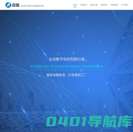 芝麻云信