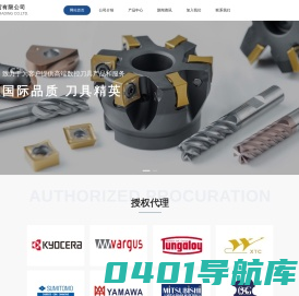苏州卡托尔商贸有限公司-金鹭-厦门金鹭-金鹭刀具-京瓷刀具-泰珂洛-泰珂洛刀具-台湾osg-tosg-tosg丝攻-yamawa-yamawa丝攻-住友刀具_苏州卡托尔商贸有限公司