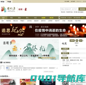 五四三思忆集
