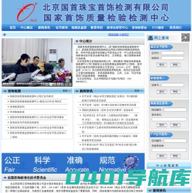 国首检验检测中心