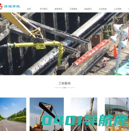 天津泽通市政工程有限公司