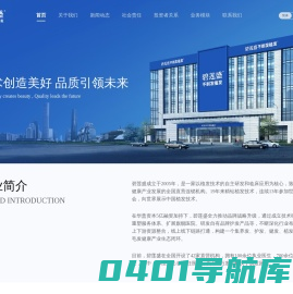 碧莲盛医疗