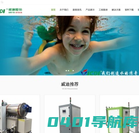 广东威迪科技股份有限公司