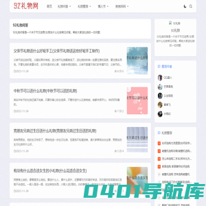 女朋友礼物_节日礼物_92礼物网