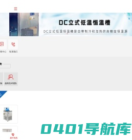上海程造仪器设备有限公司
