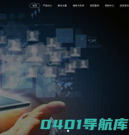 网智官网