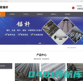 中空锚杆,中空注浆锚杆,中空锚杆厂家-仲浩金属材料