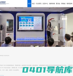 首页  - 智能创新教育委员会