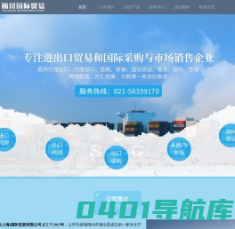 进出口代理-进出口贸易公司-代理出口退税-上海外贸代理-瀚川（上海）国际贸易有限公司