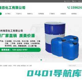 苏州海百化工有限公司