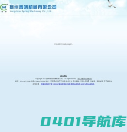 扬州春明机械有限公司_电液推杆|滚轮罐耳|石子煤排放|电液动犁式卸料器|电液动扇形闸门