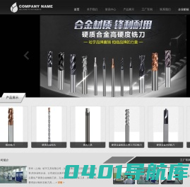 常州哈宇工具有限公司