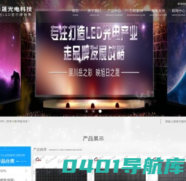 重庆彩晟光电科技有限公司