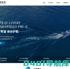 恒展远东（北京）国际供应链管理股份有限公司