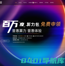 九章云极DataCanvas——人工智能基础设施供应商