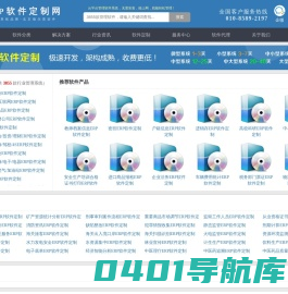 ERP软件定制_ERP定制开发_ERP管理系统_ERP软件公司