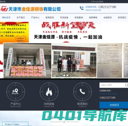 热镀锌螺旋管-天津螺旋钢管厂家-防腐保温钢管厂-天津市金佳源钢铁有限公司