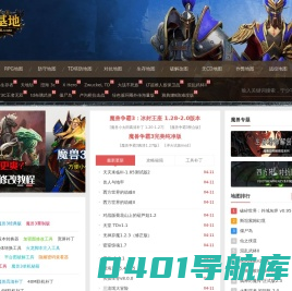魔兽RPG地图下载_war3地图_魔兽TD地图下载_魔兽对战地图下载_魔兽争霸3冰封王座地图下载_魔兽攻略秘籍_魔兽地图隐藏英雄密码_魔兽视频_魔兽工具 - 魔兽基地