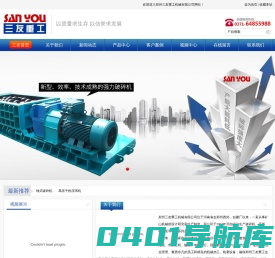 郑州三友重工机械有限公司专业生产渣浆泵，压球机，破碎机，欢迎选购！