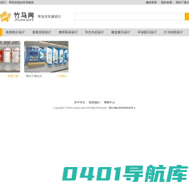 首页-竹马网