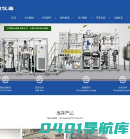 微型反应装置-多功能反应釜-小型高压反应釜-全自动反应釜厂家-北京森朗仪器