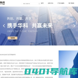 甘肃华科信息技术有限责任公司